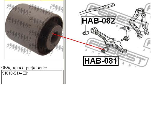 Купити HAB081 Febest Сайлентблок передньої підвіски