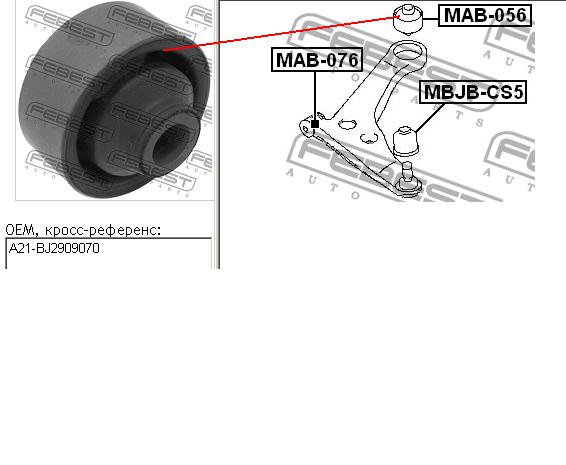 Купити MAB056 Febest Сайлентблок передньої підвіски