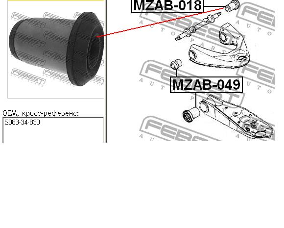 Сайлентблок переднього верхнього важеля Febest MZAB018