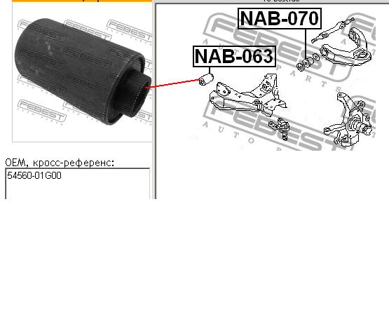 NAB063 Febest сайлентблок переднього нижнього важеля