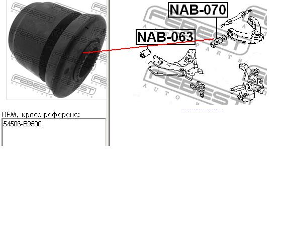 Купити NAB070 Febest Сайлентблок переднього верхнього важеля