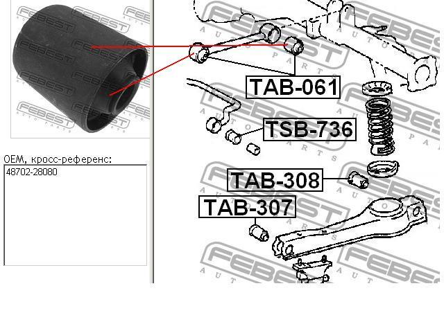 Сайлентблок заднього поздовжнього важеля TAB061 Febest