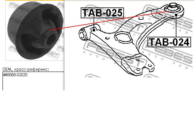 Сайлентблок переднього нижнього важеля TAB024 Febest