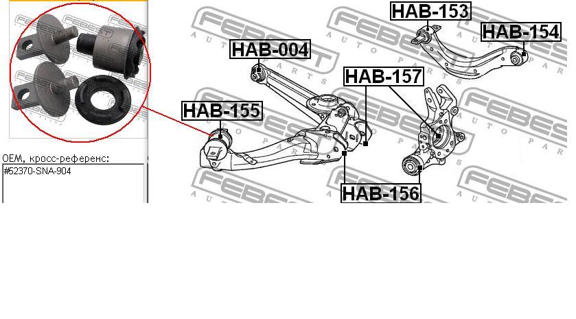 Купити HAB155 Febest Сайлентблок заднього нижнього важеля