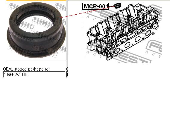 Кільце ущільнювальне свічкового колодязя MCP001 Febest