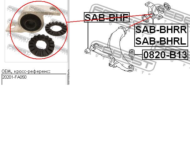 SABBHRR Febest Сайлентблок переднього нижнього важеля