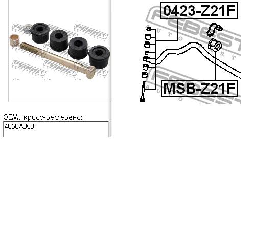 4056A050 Mitsubishi Тяга переднього стабілізатора