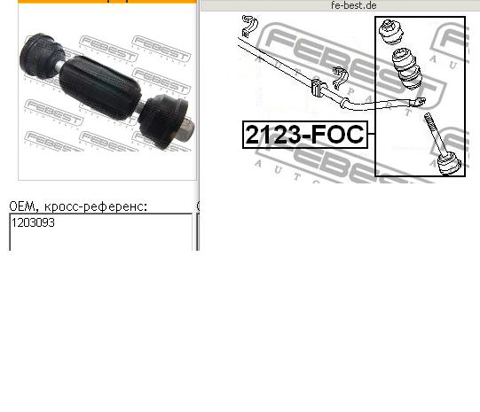 Лінк стабілізатора, заднього Febest 2123FOC ціна, від 5.24 USD