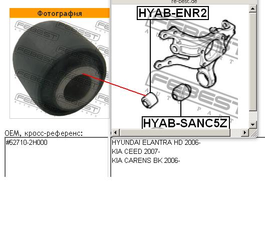 HYABENR2 Febest Сайлентблок задньої підвіски