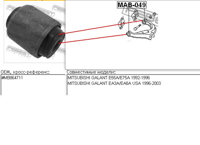 Сайлентблок заднього верхнього важеля MAB049 Febest