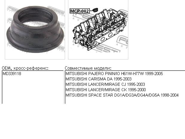 Кільце ущільнювальне свічкового колодязя Mitsubishi MD339118 ціна, від 4.21 USD