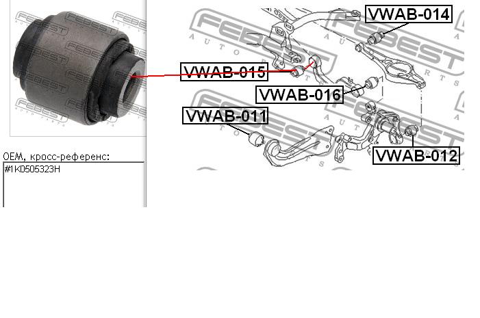 Сайлентблок заднього верхнього важеля VWAB015 Febest