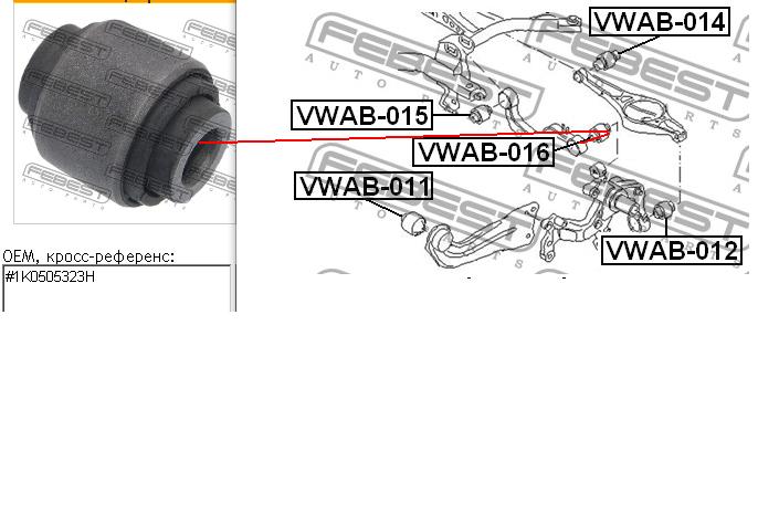 Купити VWAB016 Febest Сайлентблок заднього верхнього важеля
