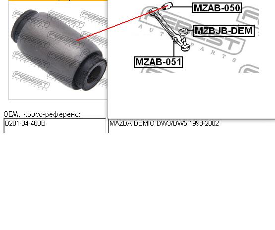 С/блок нижнього важеля Febest MZAB050
