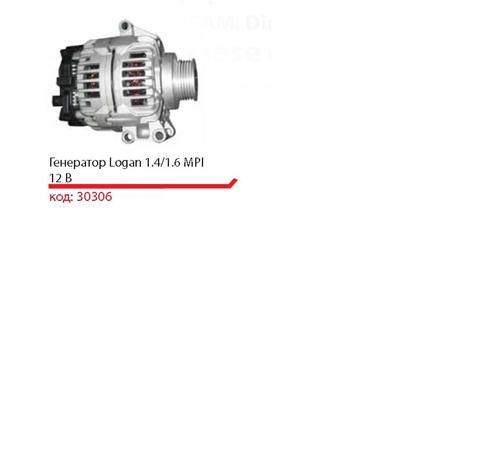 Купити 30306 Asam Генератор