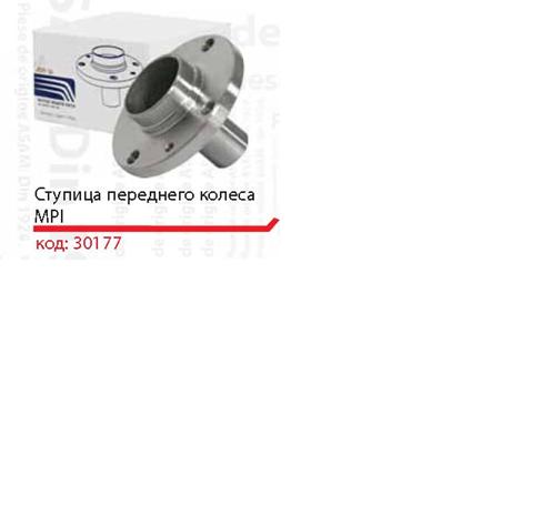 Маточина колеса передня Asam 30177 ціна, від 14.90 USD