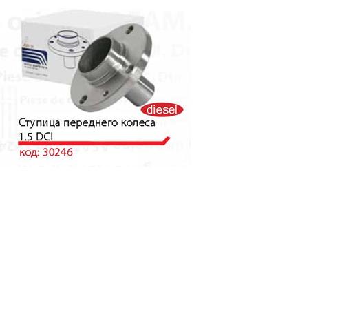 Купити 30246 Asam Маточини передніх коліс