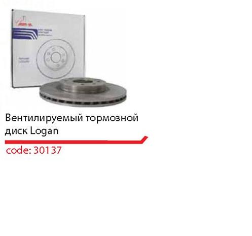 Диск переднього гальма Asam 30137 ціна, від 24.08 USD