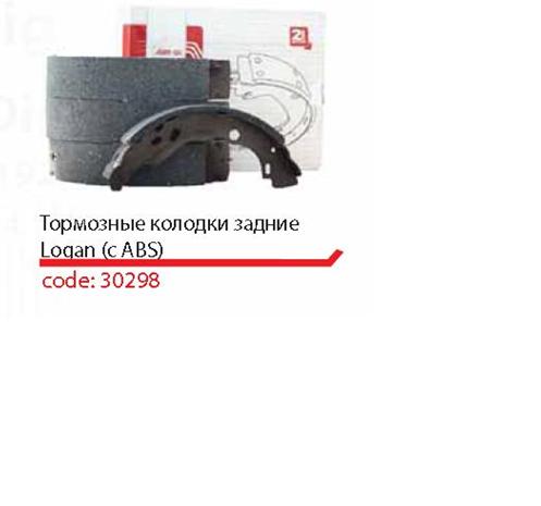 Купити 30298 Asam Колодки гальмові задні, барабанні