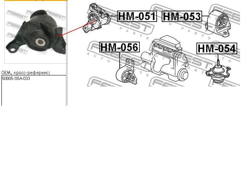 Купити HM051 Febest Подушка (опора) двигуна, права