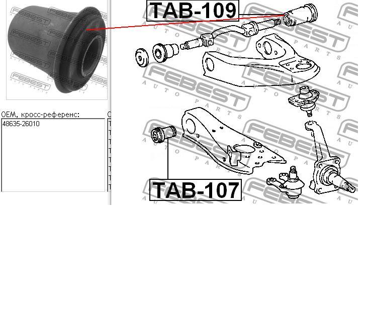 Сайлентблок переднього важеля 4863526010 Toyota