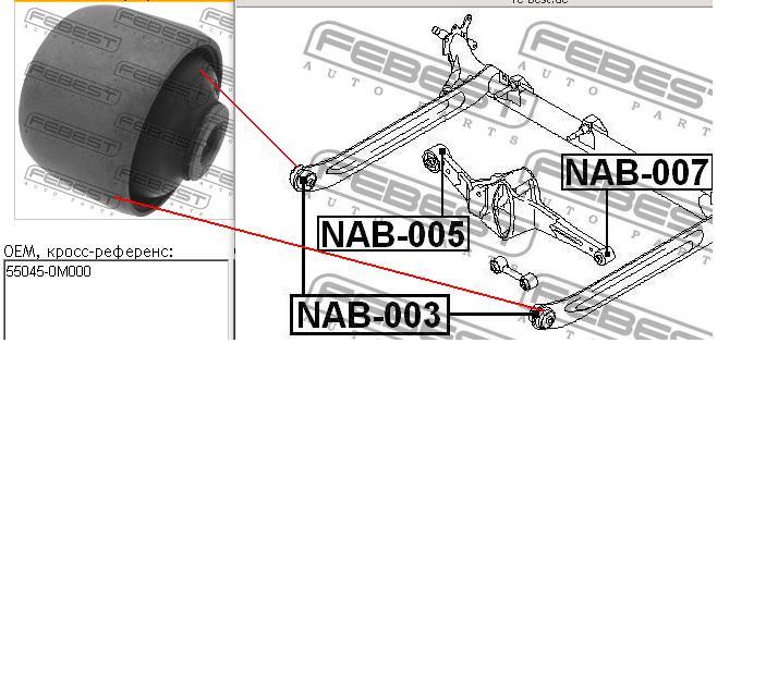 NAB003 Febest Сайлентблок балки моста