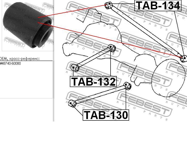 Сайлентблок задньої поздовжньої тяги Febest TAB134