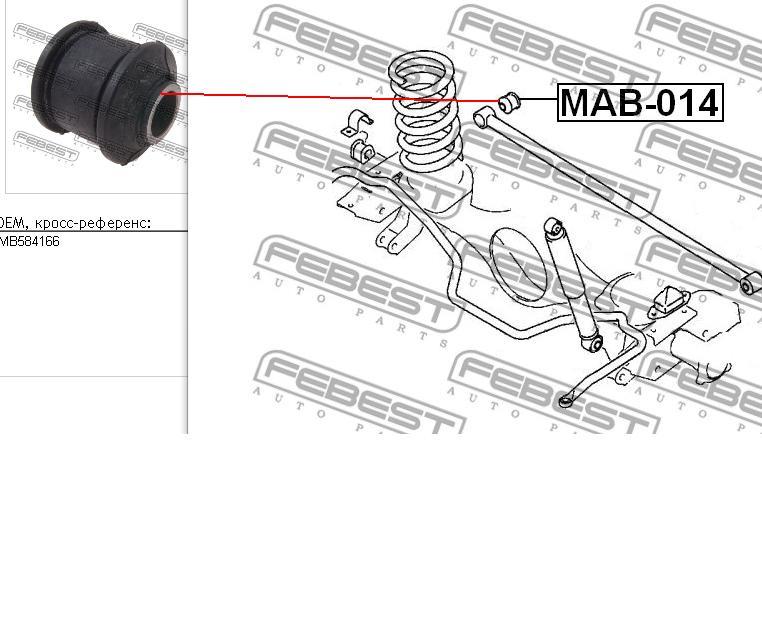 Сайлентблок тяги поперечної, задньої підвіски Febest MAB014 ціна, від 6.82 USD