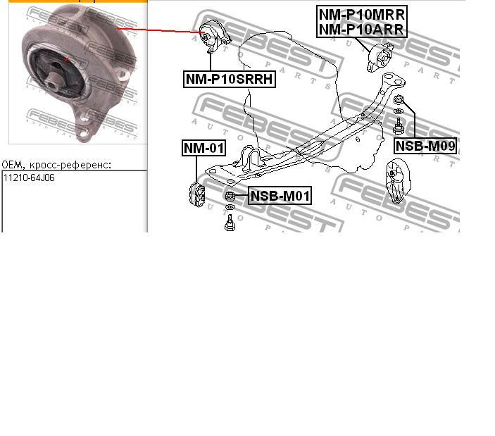 Права подушка двигуна Febest NMP10SRRH ціна, від 32.20 USD