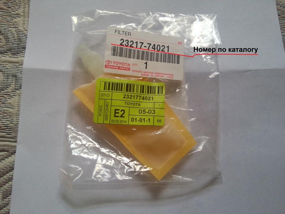 Купити 17516SDCE00 Honda Фільтр-сітка бензонасосу