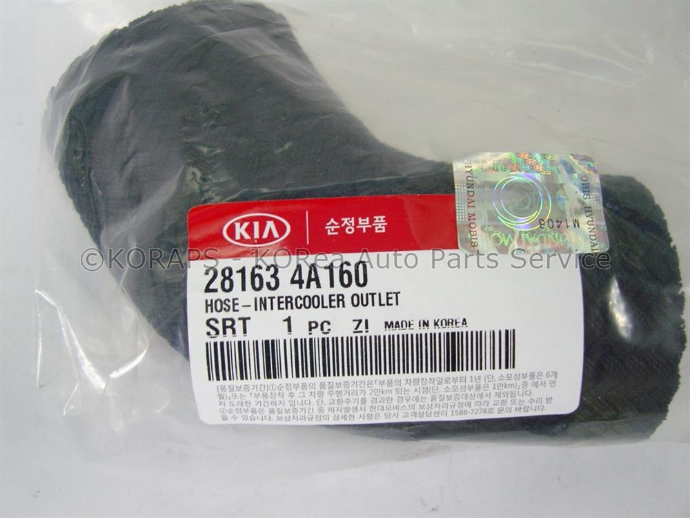 Трубка, що нагнітається Hyundai/Kia 281664A421 ціна, від 11.40 USD