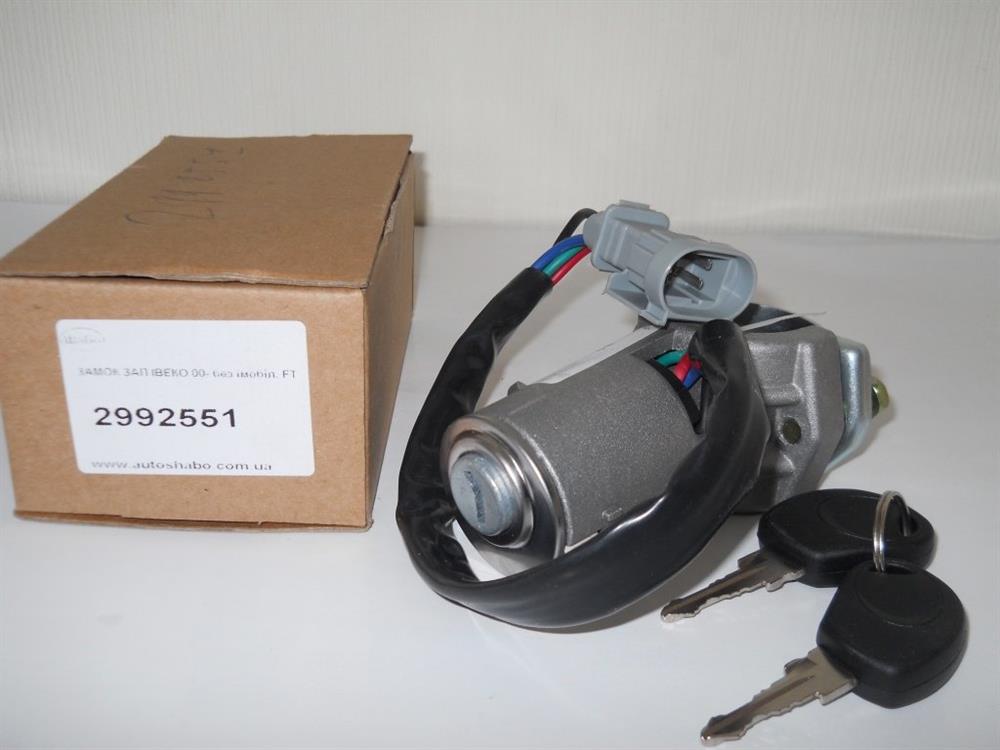 Замок центральний Fast FT82320K