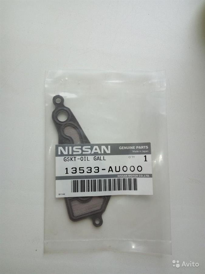 Прокладка EGR-клапана рециркуляції Nissan/Infiniti 13533AU000 ціна, від 10.70 USD