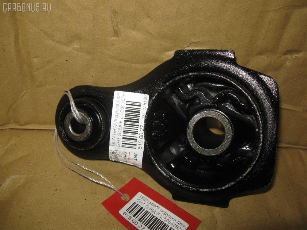 50842S2H000 Honda Подушка (опора) двигуна, ліва передня