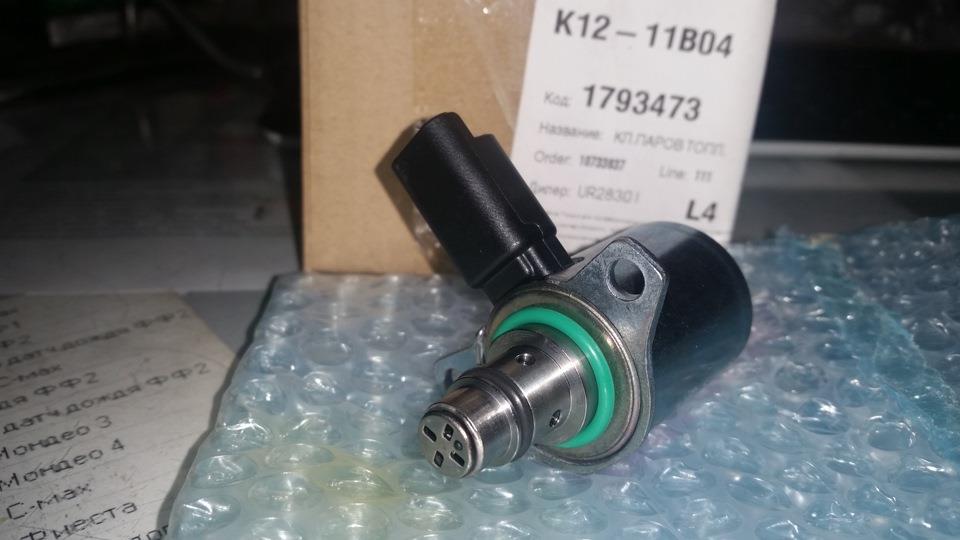 Купити 1793473 Ford Редукційний клапан ПНВТ