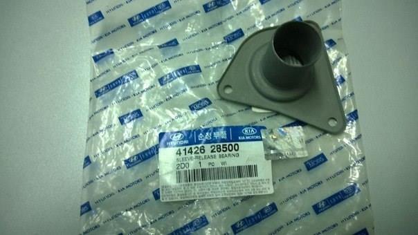 4142628500 Hyundai/Kia Напрямна підшипника зчеплення