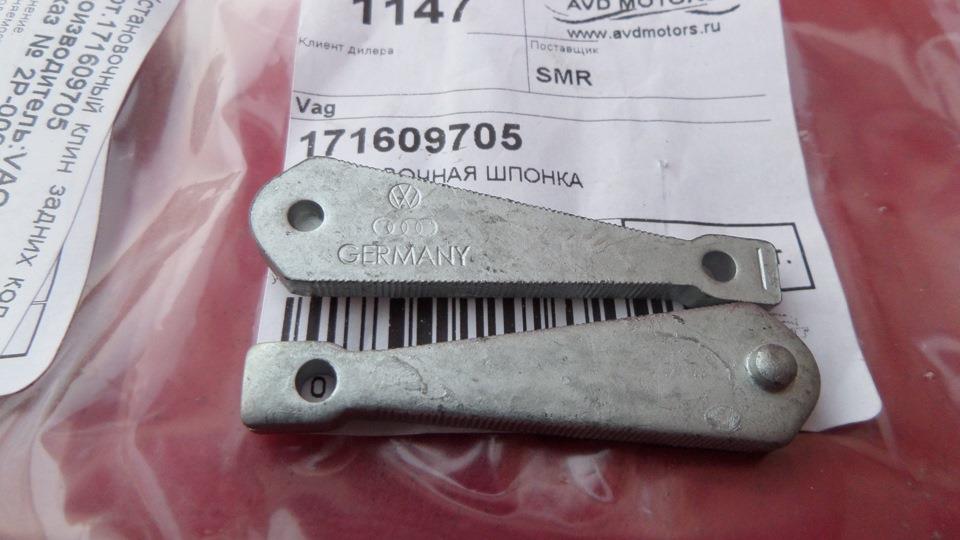 171609705 VAG Регулятори пневмогальм