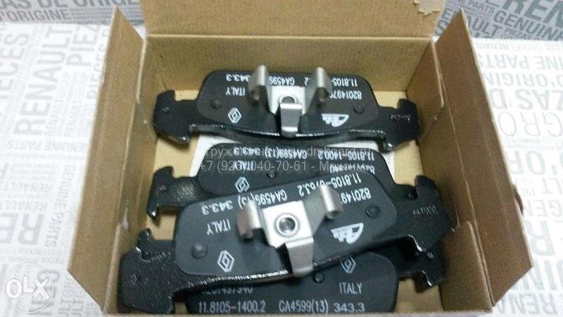 410602396R Renault (RVI) Передні гальмівні колодки