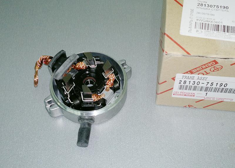 Щеткодеpжатель стартера Toyota 2813075190 ціна, від 25.57 USD
