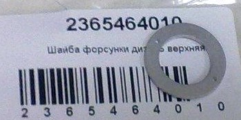 Ущільнююче кільце форсунок інжектора Toyota 2365464010 ціна, від 0.99 USD