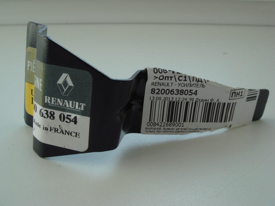 Кронштейн шумоізоляції моторного щита Renault Megane 2 (LM0) (Рено Меган)