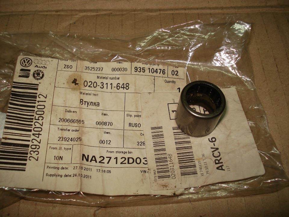 20311648 VAG Підшипник КПП
