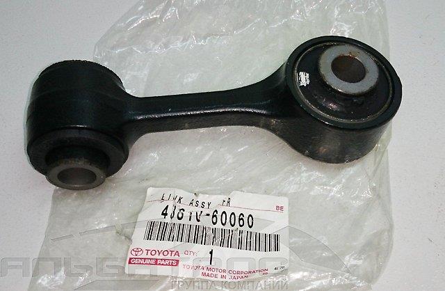 4881060060 Toyota Тяжка стабілізатора, переднього, ліва