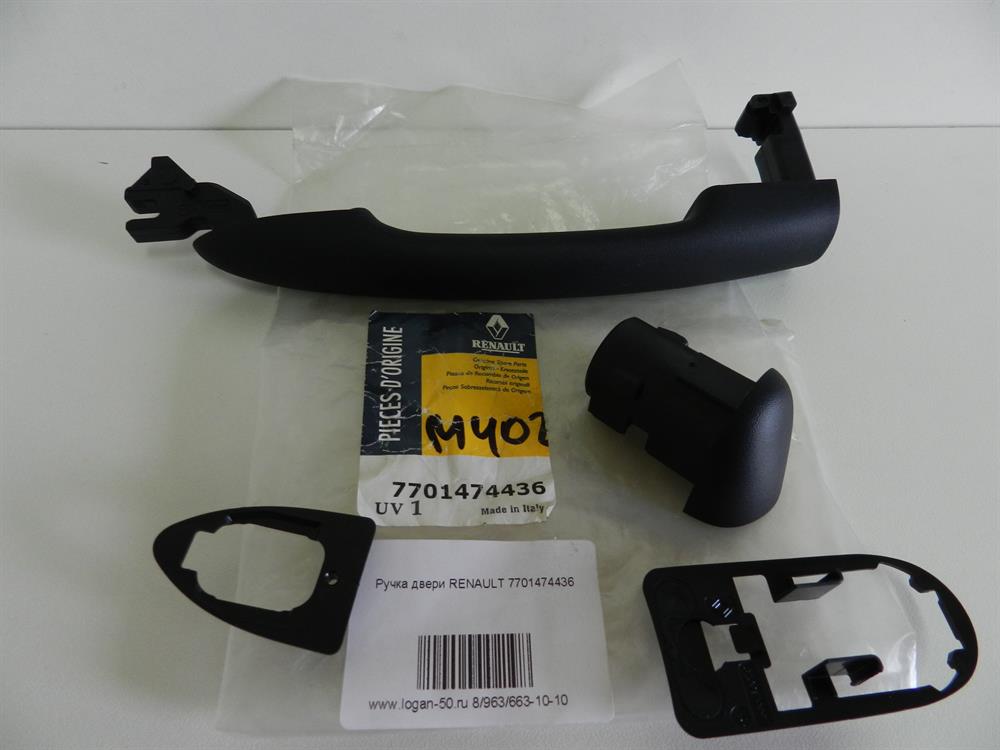 Купити 7701474436 Renault (RVI) Ручка передньої двері зовнішня