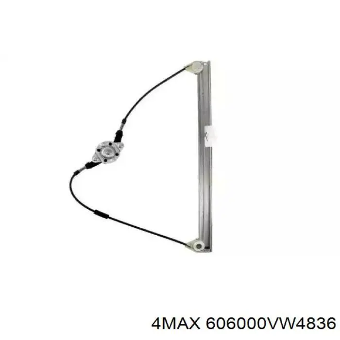 606000VW4836 4max Склопідйомник (механізм переміщення скла)