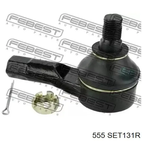 SET131R 555 Зовнішній наконечник рульової тяги