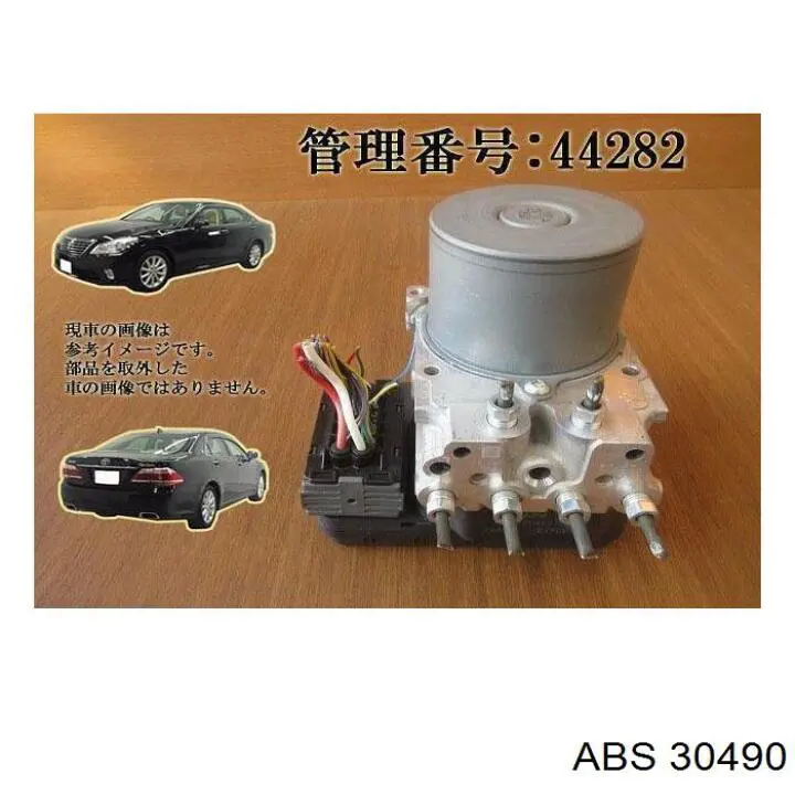 Датчик АБС (ABS) передній, лівий ABS 30490 ціна, від 24.73 USD