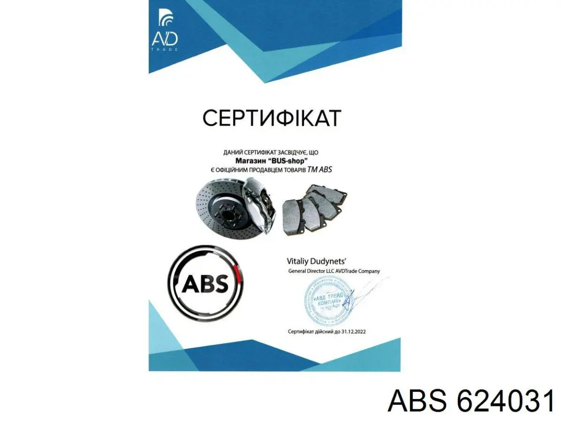 Супорт гальмівний передній лівий ABS 624031 ціна, від 41.10 USD
