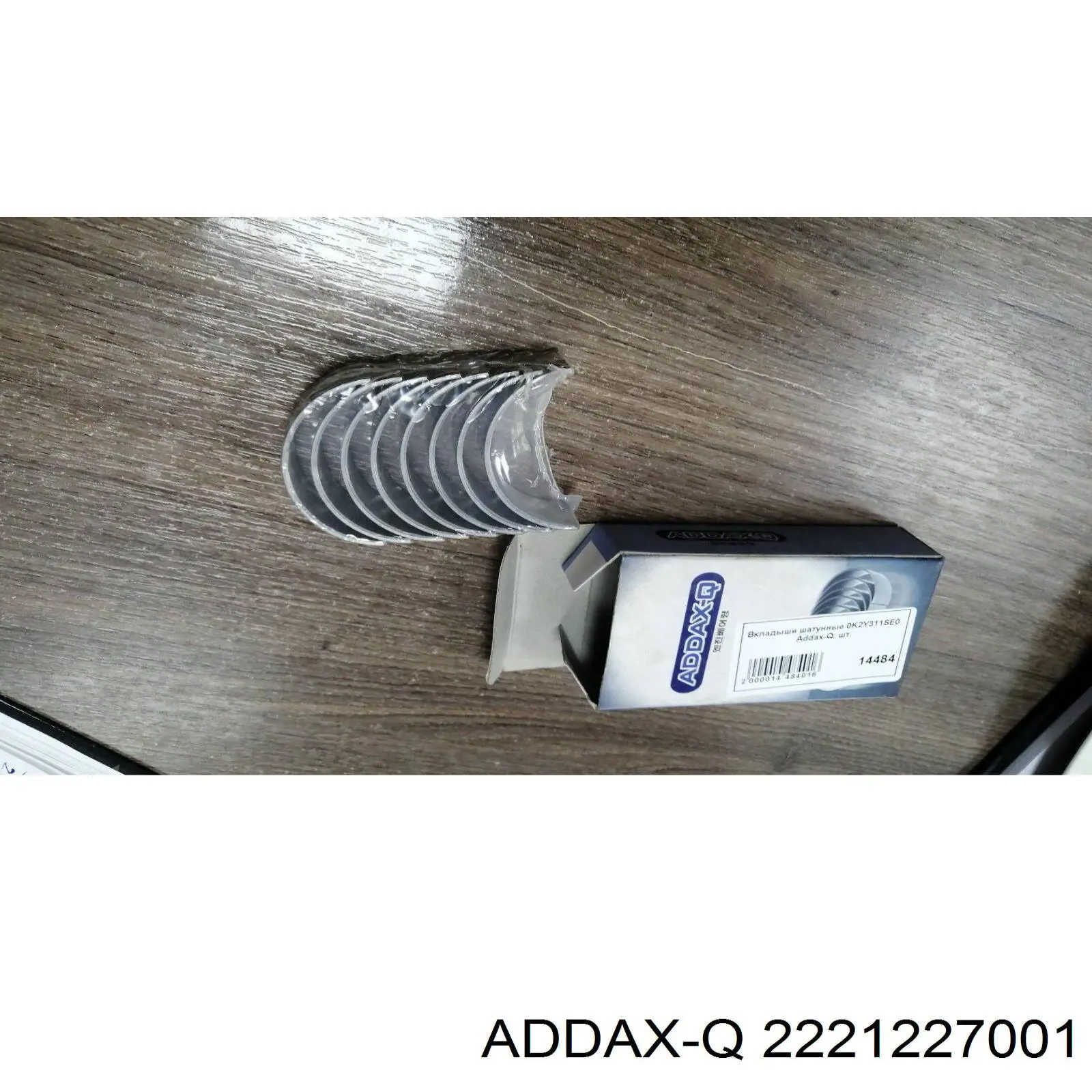 2221227001 Addax-q клапан випускний