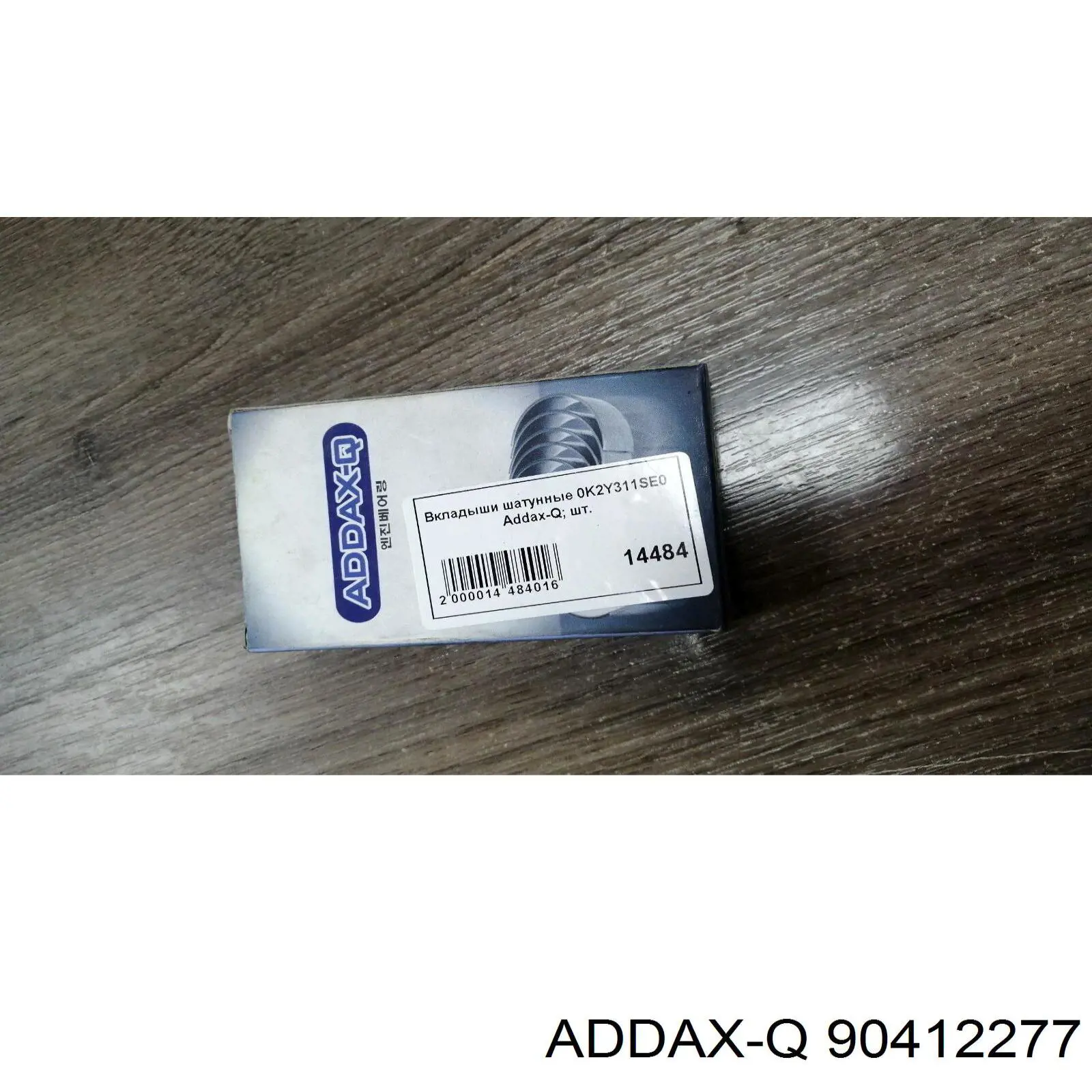 90412277 Addax-q клапан впускний